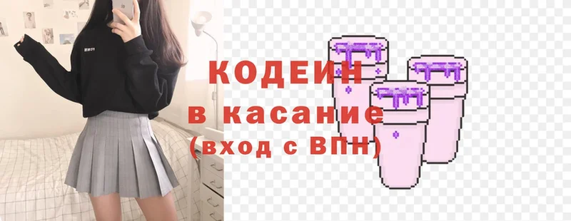 ОМГ ОМГ ONION  Навашино  Кодеин Purple Drank 