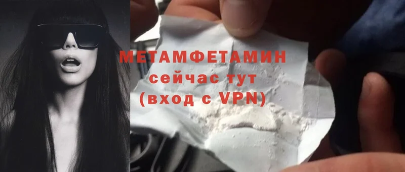 Метамфетамин Methamphetamine  где купить наркоту  Навашино 